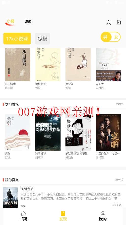tvbox安装包