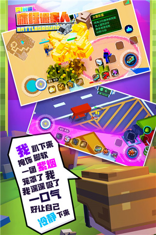 Pixel Battleground