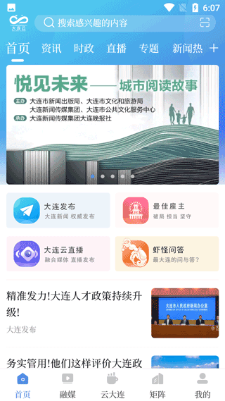 大连云