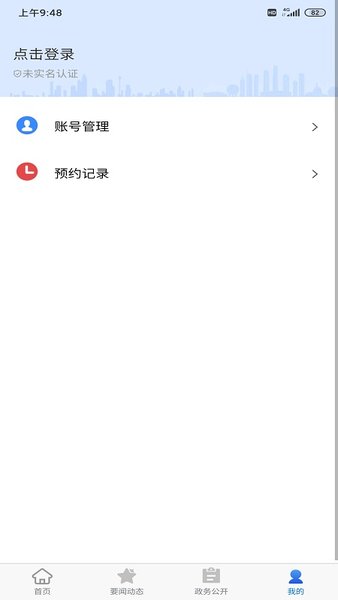 大连中山
