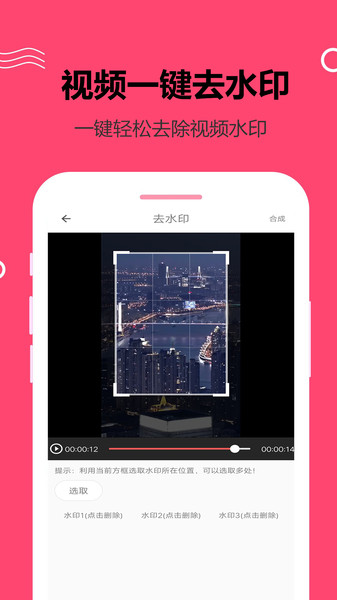 视频剪辑