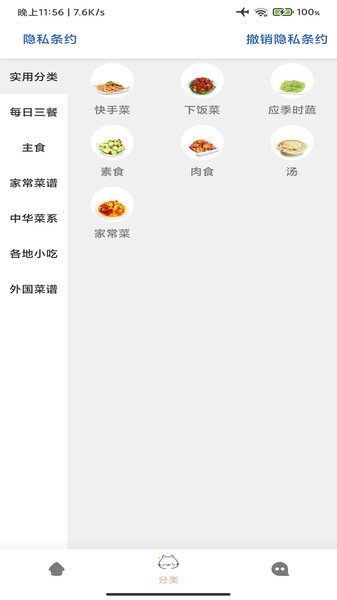 孕期食谱