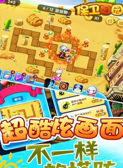 保卫田园