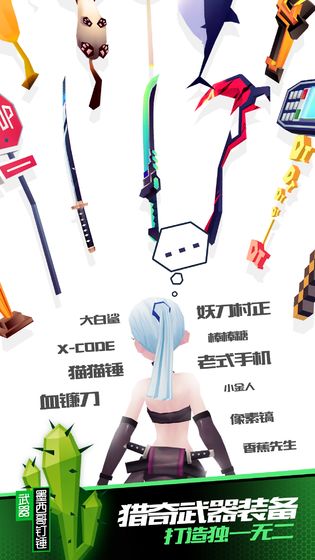 战斗少女跑酷抖音版