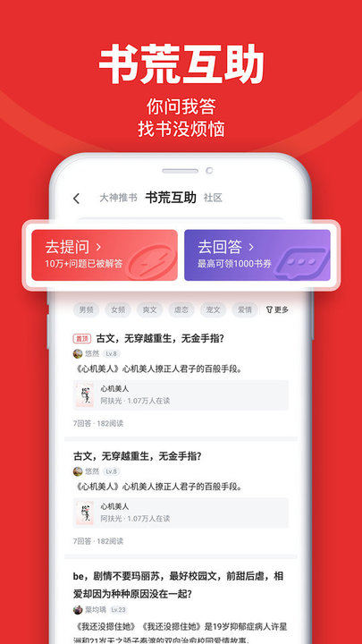  追书神器 