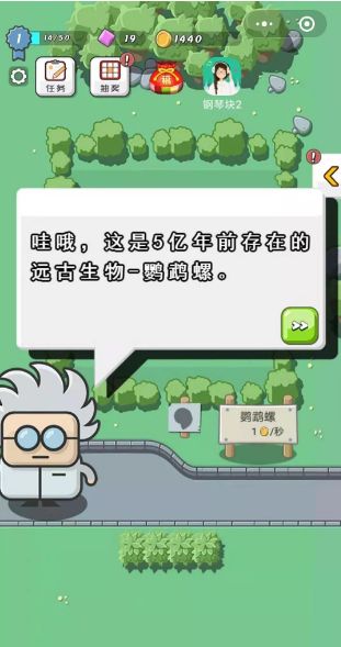 全民恐龙乐园