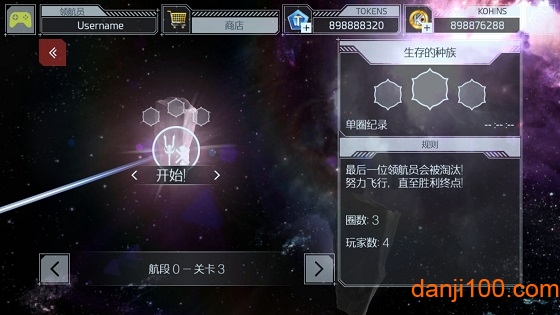 宇宙挑战赛