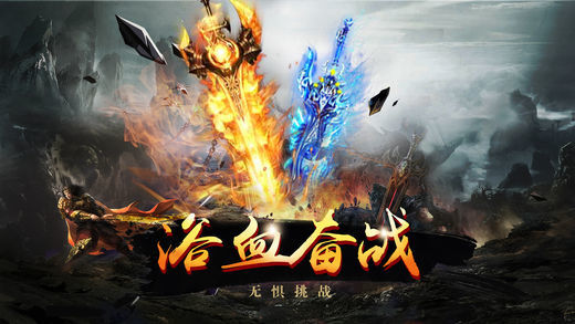 战 魂 传 世