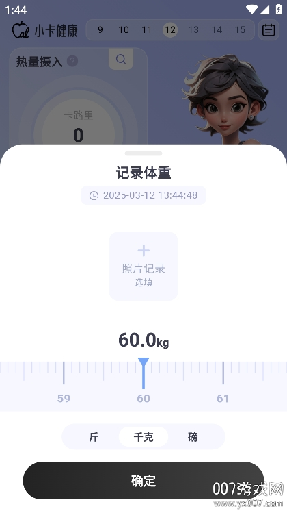小卡健康运动app