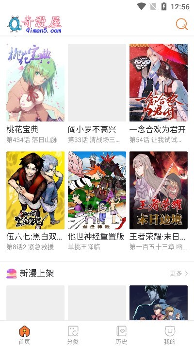 奇漫屋漫画下拉式