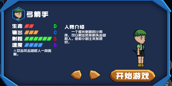 勇往直下Down手游下载