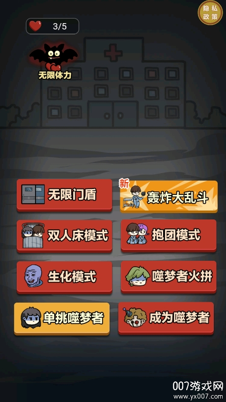 诡异游乐园游戏