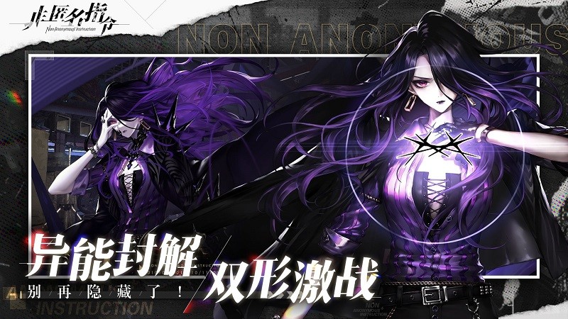 非匿名指令官网 非匿名指令官网