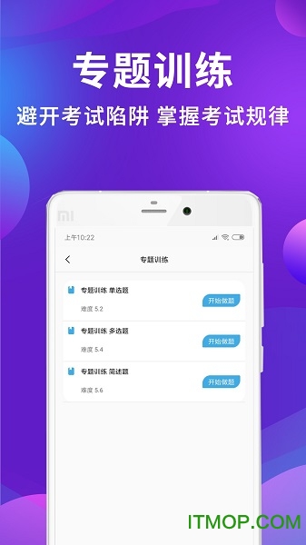 人力资源题库