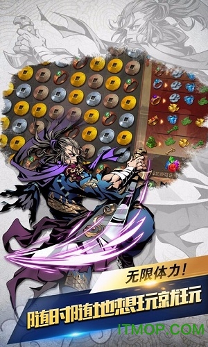 斗转武林（送满v无限真充）