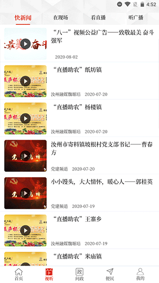 云上汝州