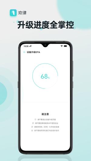 oppo蓝牙耳机app(欢律)