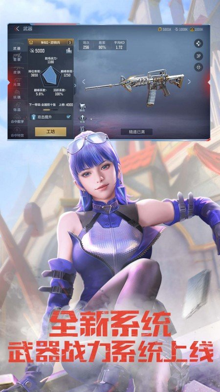 枪战王者