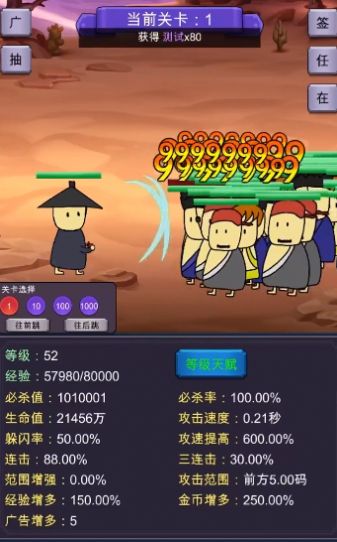 999999钻999999金币超级登山坦克手机版