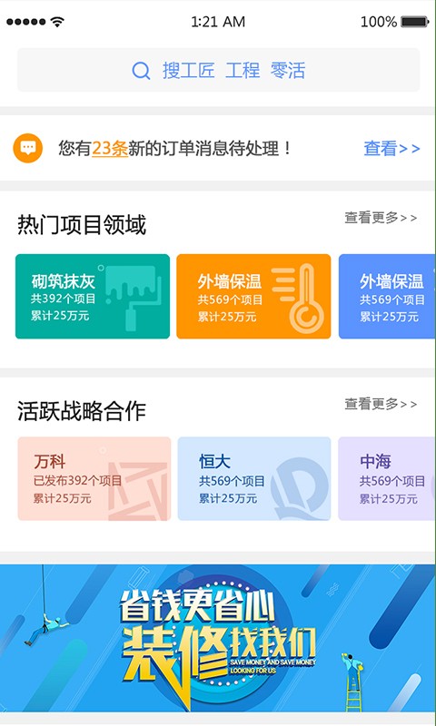 小猪工匠