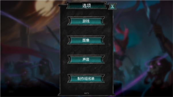 不死军团2汉化版