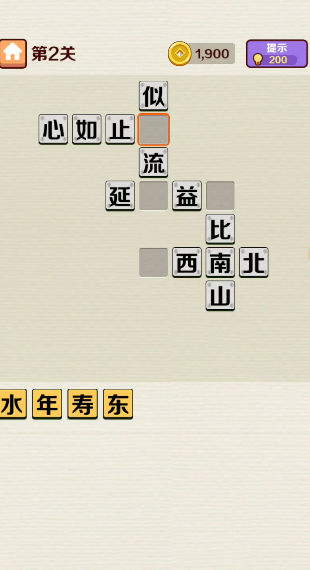 叫我成语侠
