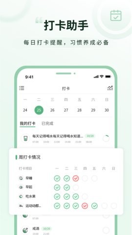 超级兔子便签