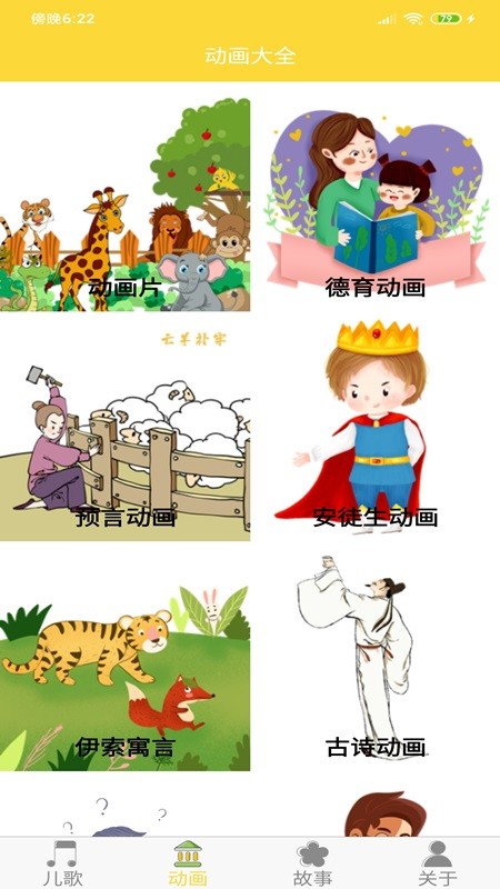 儿歌