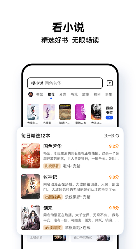 QQ浏览器
