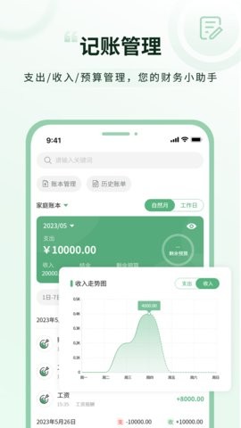 超级兔子便签