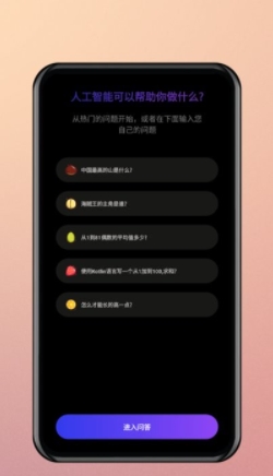 悠米ai聊天机器人最新版