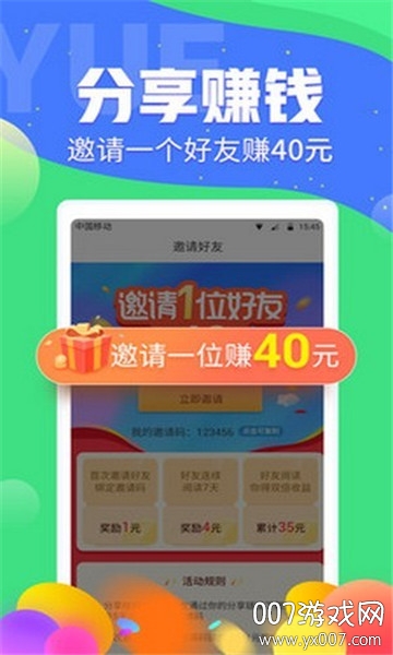 时光营看视频赚钱福利