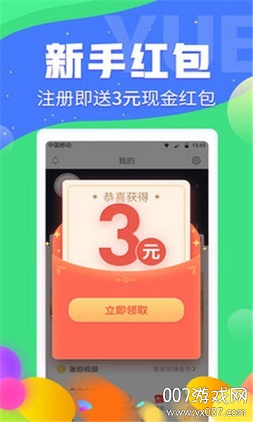 时光营看视频赚钱福利