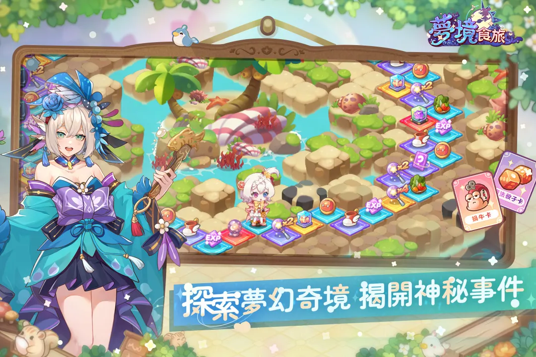 梦境食旅官网