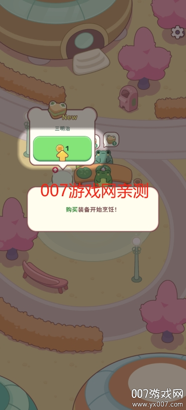 青蛙的厨房手游