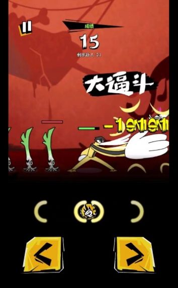 奇妙乱斗手机版