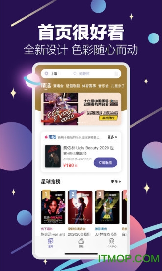 票星球