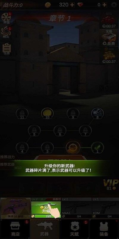 反恐精英之战
