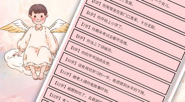 重生我要当老板