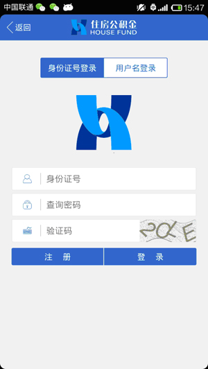 天津公积金