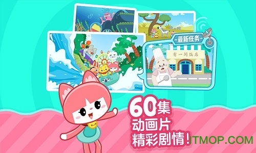 叫叫识字大冒险