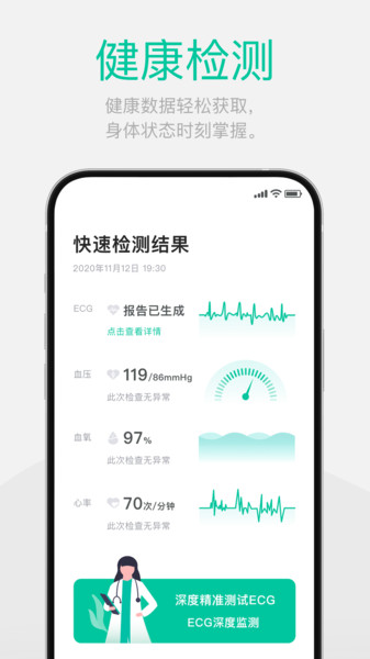 Dynasyn健康监测