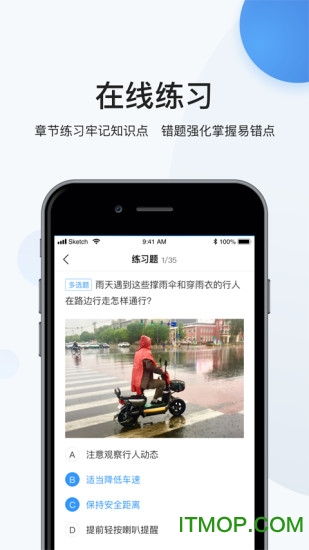瀚弘交通安全云平台