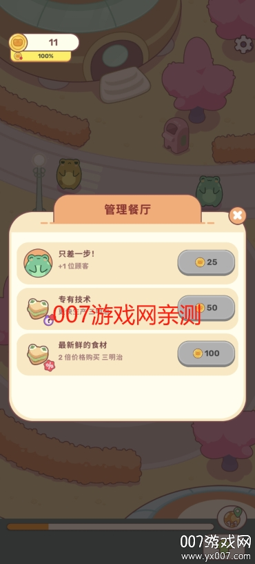 青蛙的厨房手游