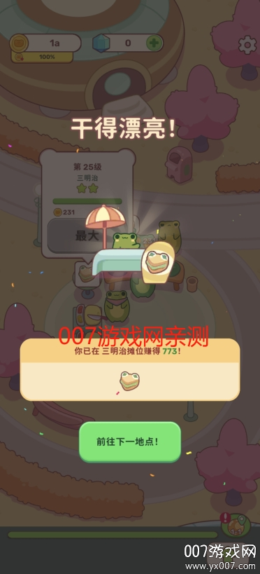 青蛙的厨房手游