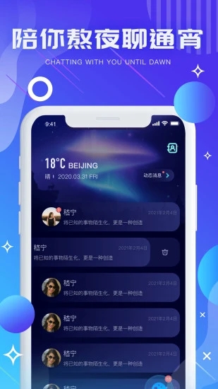 气泡星球app最新版本