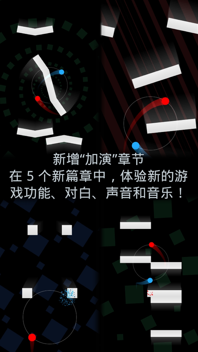 Duet game官方版下载