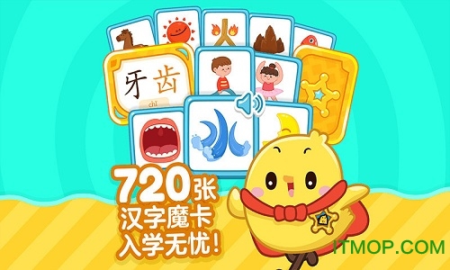 叫叫识字大冒险