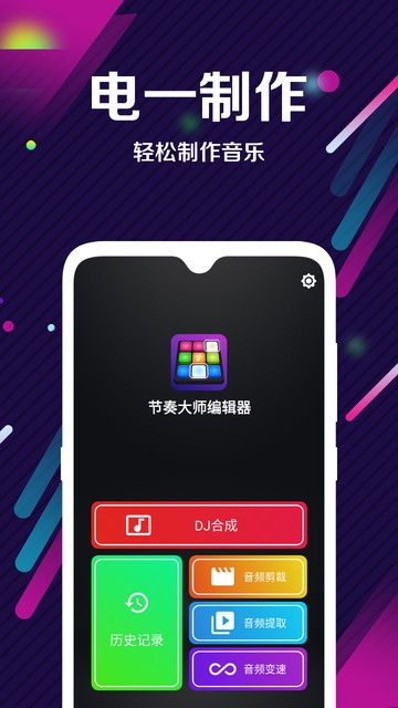 音频编辑器