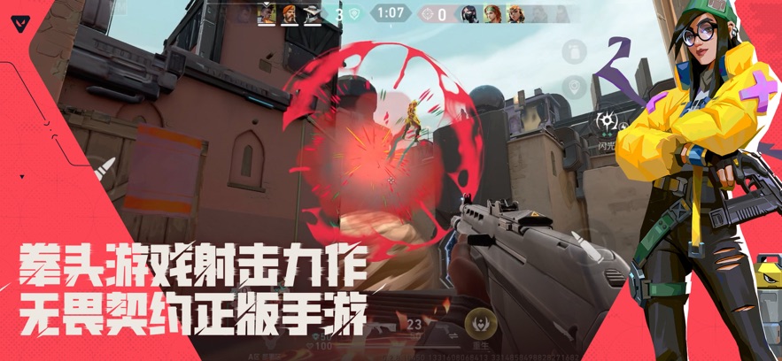 无畏契约画质修改器